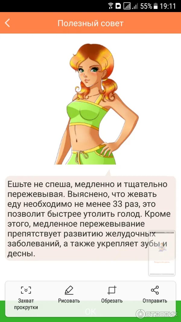 Без диет приложение. Программа похудеть без диеты. мотиватор похудения приложение. приложение чтобы похудеть. худеем приложение на андроид.