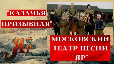 Казачья песня не для меня