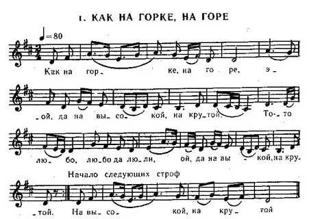 Песня на горе село