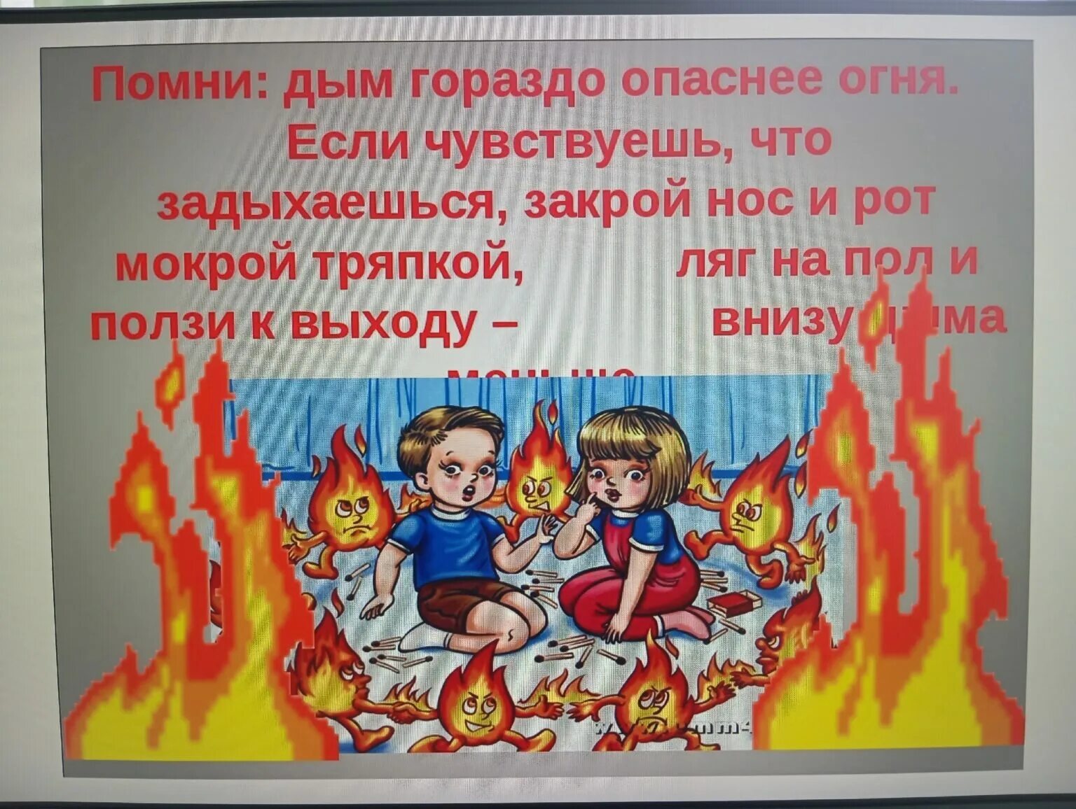 пожарная безопасность для детей. презентация про огонь для дошкольников. огонь укажет правильный. огонь укажет правильный. огонь друг или враг.