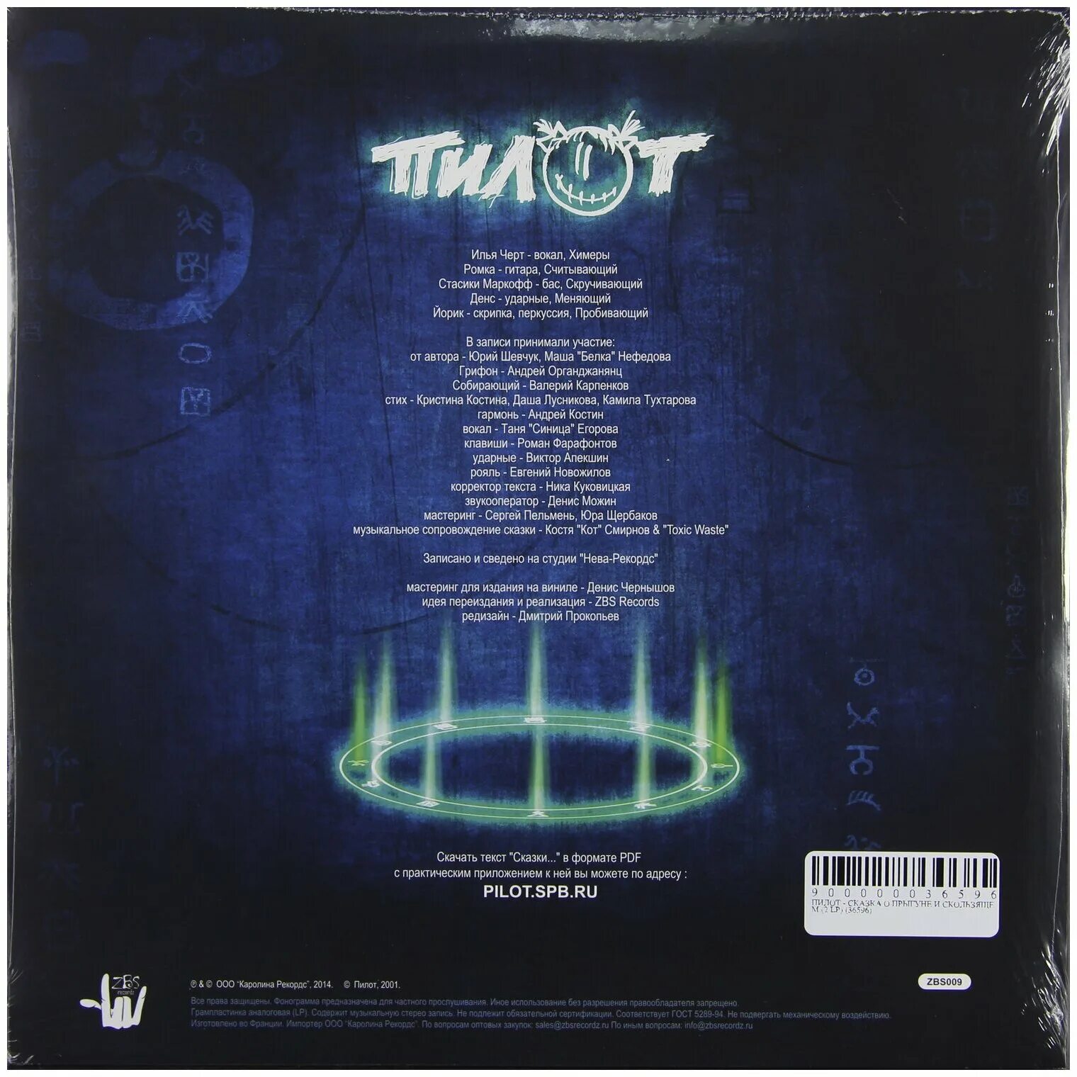 пилот альбом сказка о прыгуне и скользящем. пилот сказка о прыгуне и скользящем. пилот сказка о прыгуне и скользящем. сказка о прыгуне и скользящем. сказка прыгуны.