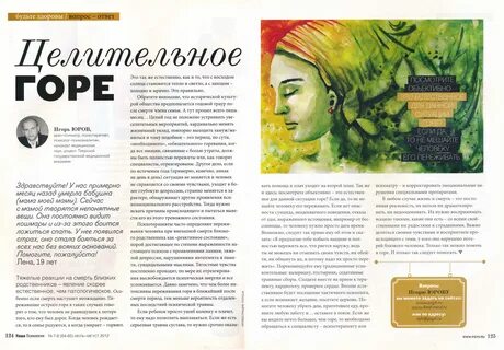 Переживание горя книга