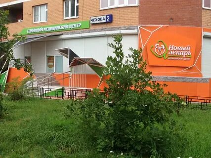 Лекарь щербинка