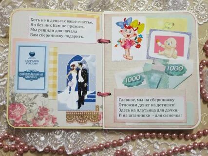 Татуировка сберкнижка