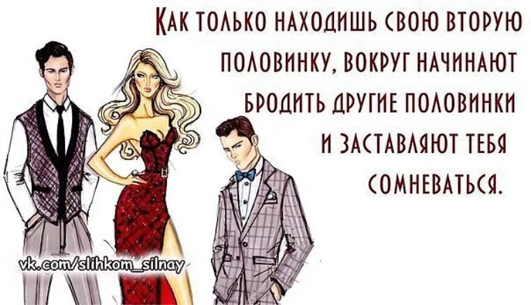 Кем мы с тобой были половины