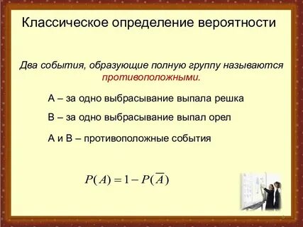 Утверждения и высказывания вероятность и статистика