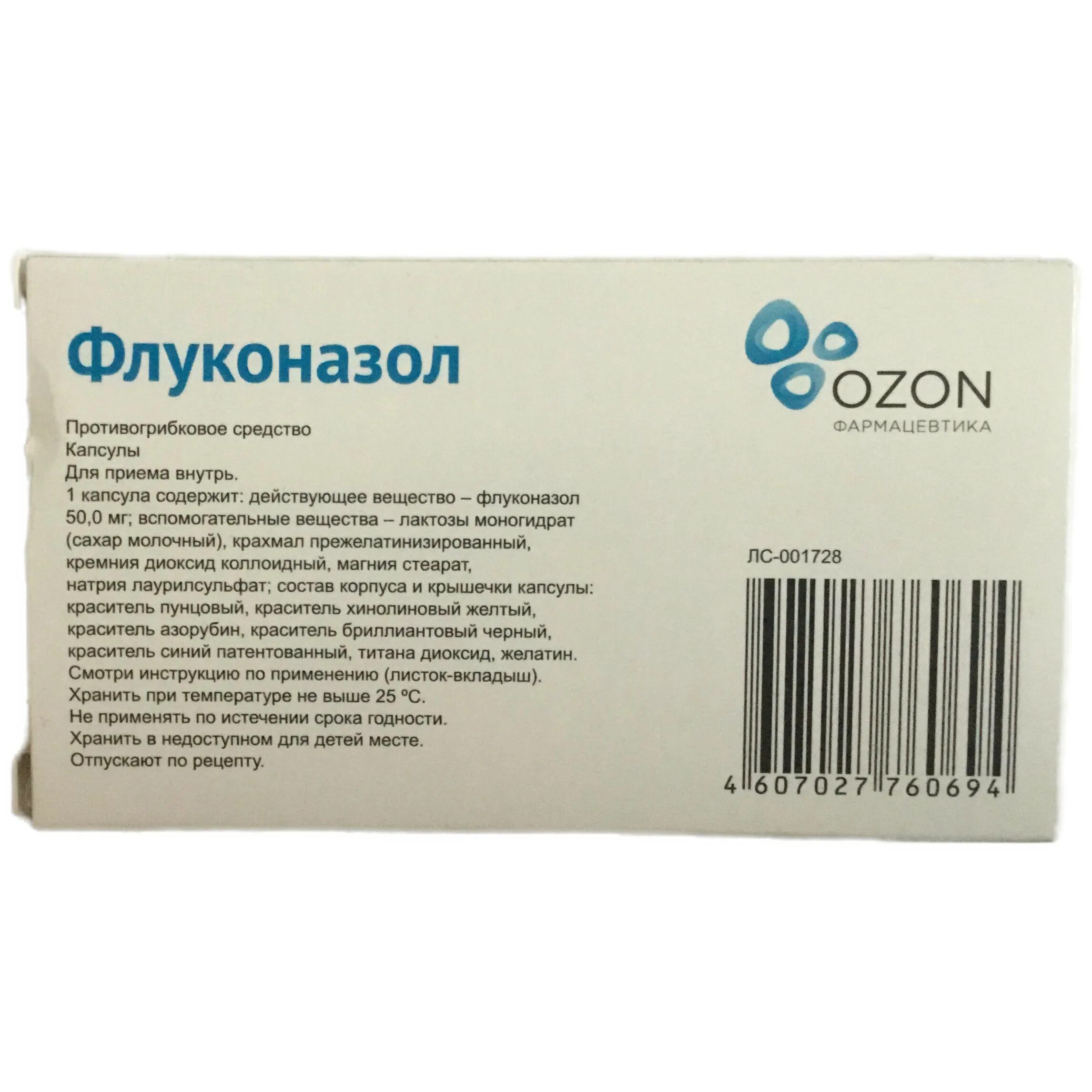 От молочницы отзывы недорогого. Флуконазол. Флуконазол Озон капс 150мг. Флуконазол капсулы. Флуконазол для детей.