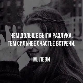 Чем дольше тем слаще