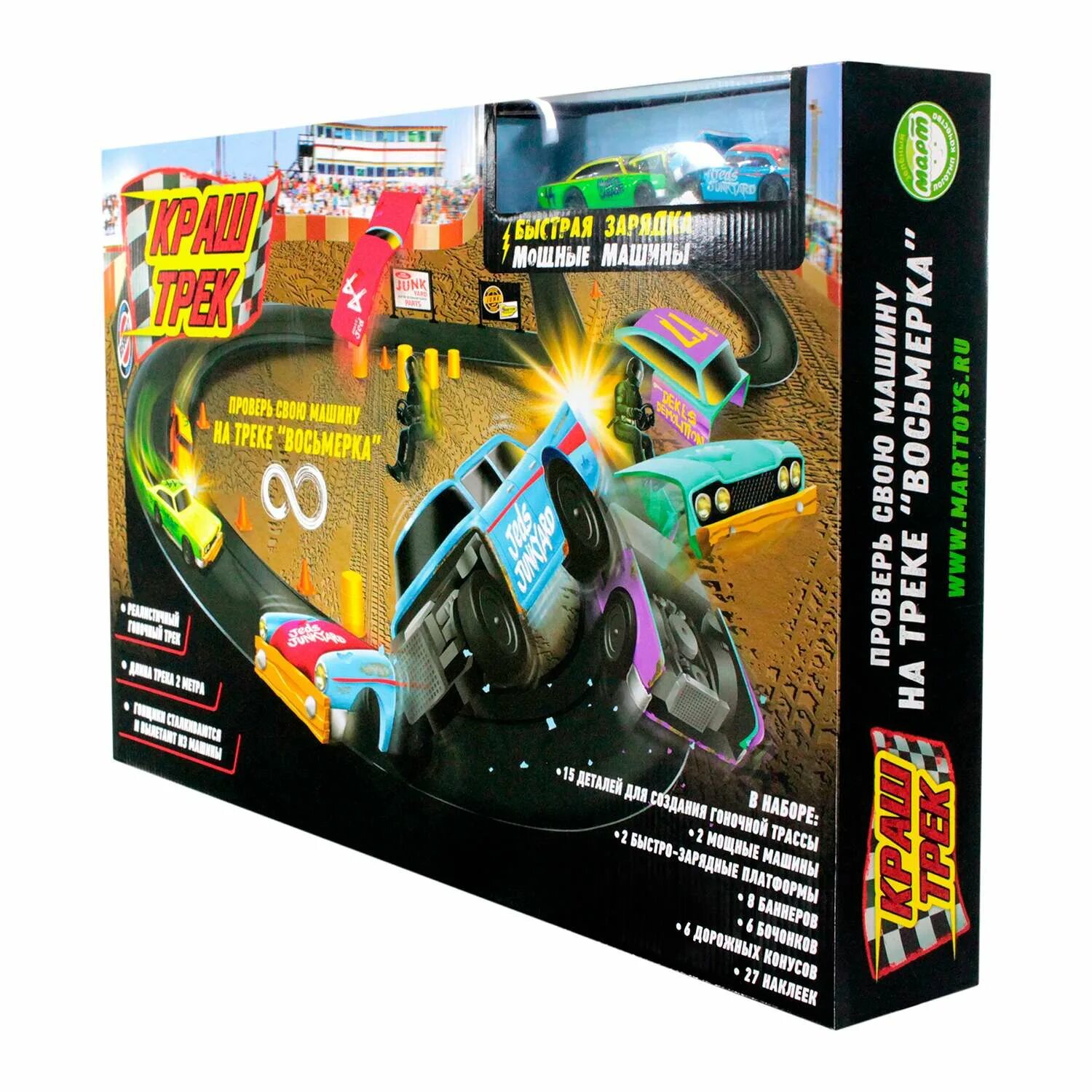 Farouttoys автотрек краш трек. Краш трек восьмерка. Краш трек. Far out toys автотрек краш. Автотрек краш трек 62000.