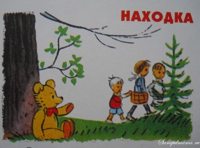 зощенко находка