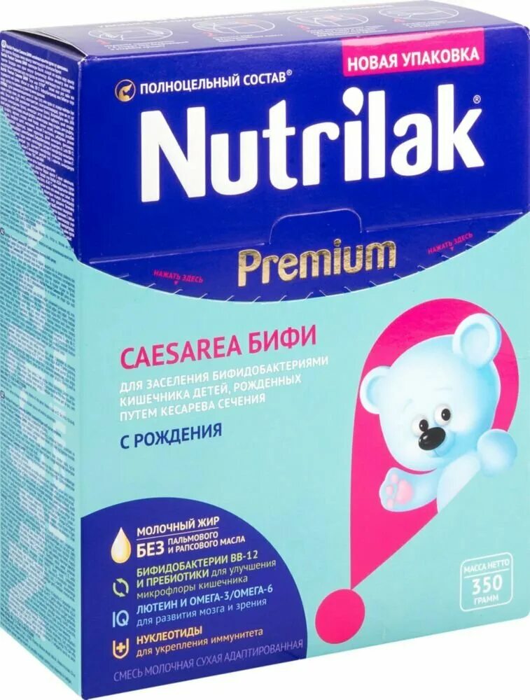 смесь nutrilak premium. нутрилак 1 премиум для новорожденных. смесь нутрилак премиум 1. молочная смесь nutrilak 1. молочная смесь nutrilak 1.