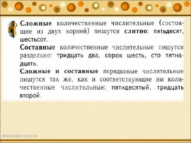 Ста пятидесяти как пишется. Правописание о а в СТО ста. Как правильно пишется СТО сорок. Презентация упражнение в правописании числительных 4 класс. Ста пятидесяти число