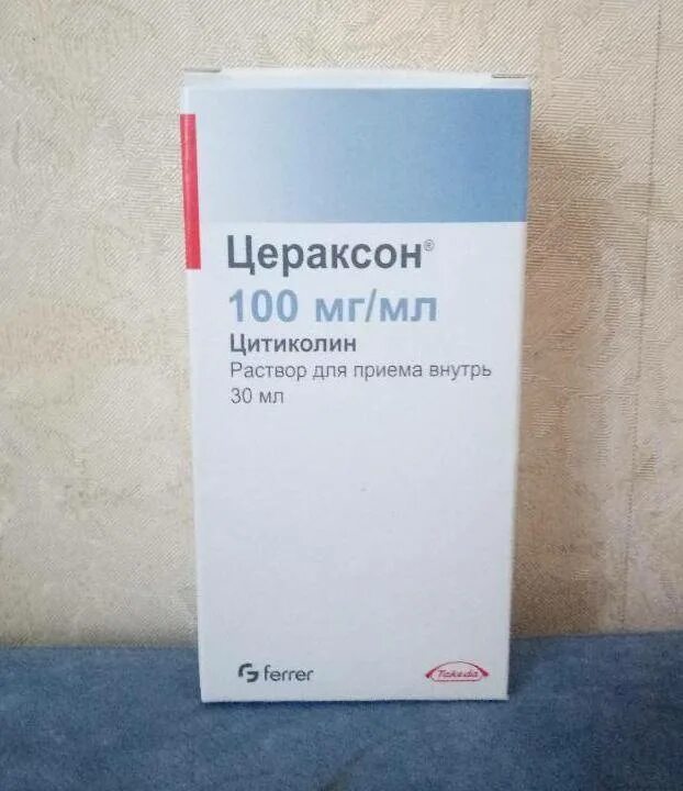 Цитиколин для приема внутрь инструкция. Цераксон 125 мг. цитиколин цераксон. цераксон 500 мг. ноотроп цераксон.