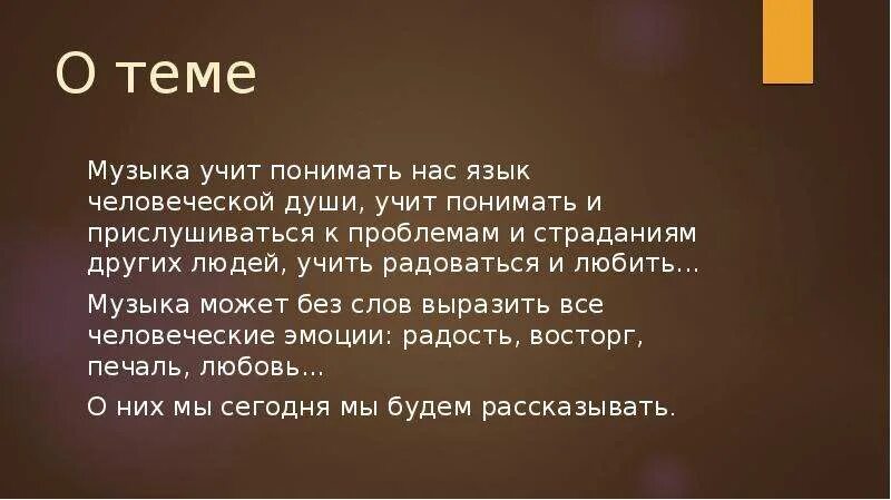 Песня пойми меня правильно