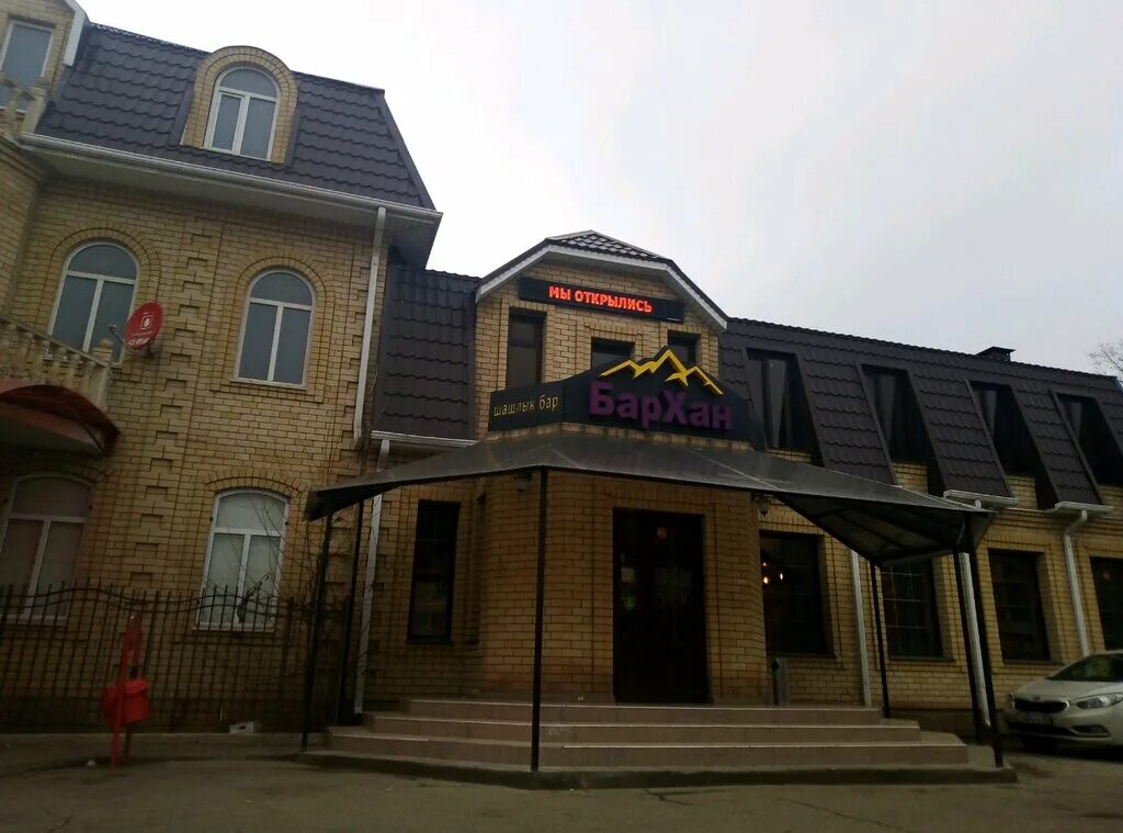 тридцатка астрахань