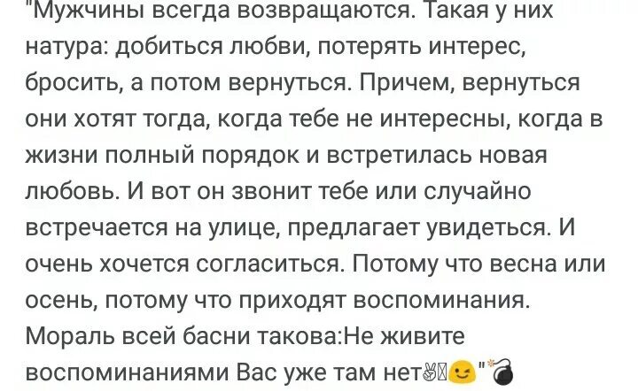 Через сколько можно вернуться в россию. Мужчины всегда возвращаются. Мужчина возвращается. Бывшие мужчины возвращаются. Мужчины всегда возвращаются такая у них натура.