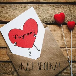 Я тебя жду 2016 год