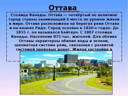 Сколько длится 1 урок в канаде
