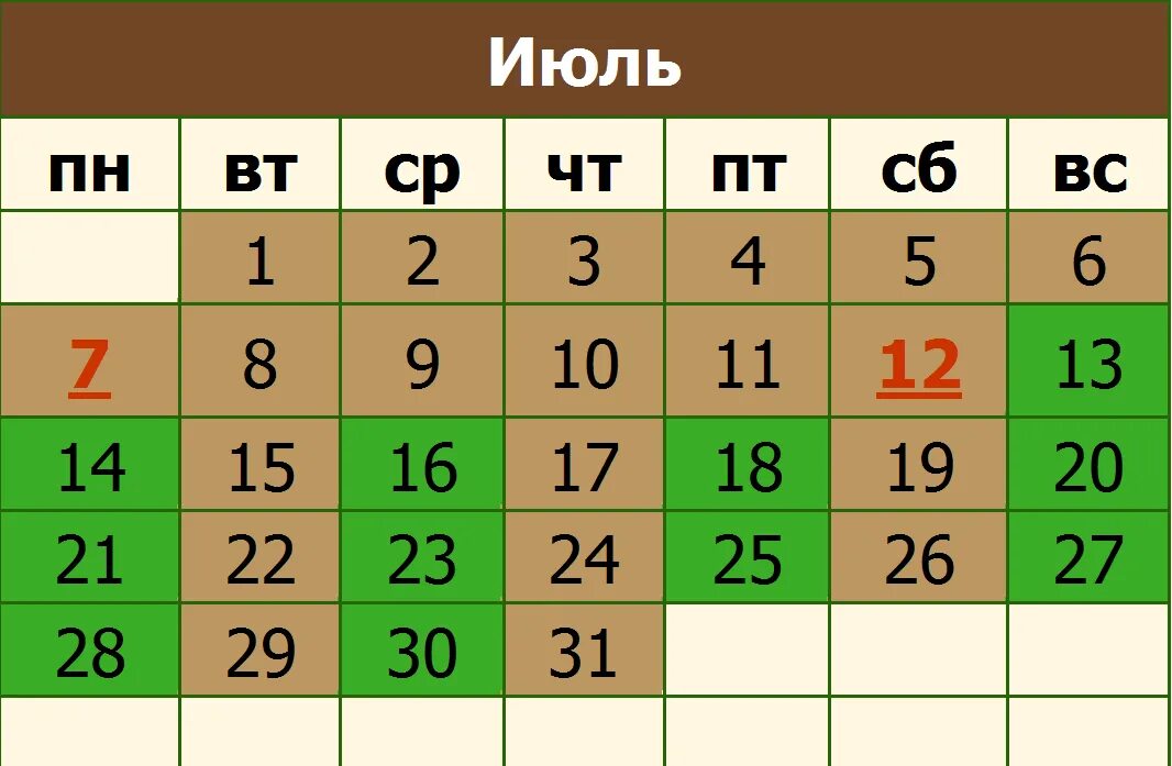 499 от 1 июля 2013. Июнь 2014 календарь. Календарь июль. Календарь на июль месяц. Июль 2013 календарь.