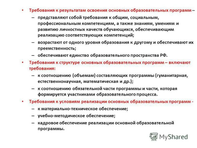 результаты освоения профессиональной компетенции. результаты освоения профессиональной компетенции. результаты освоения профессиональной компетенции. методы и формы оценки результатов освоения. основные показатели оценки результата профессиональных компетенций.