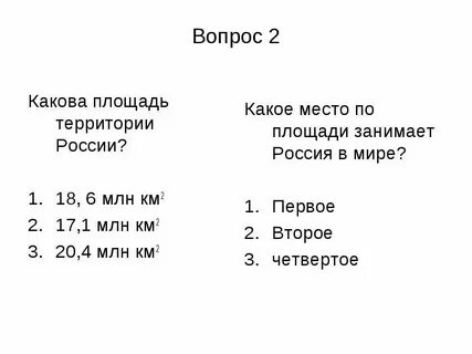 В какое место он это сделал
