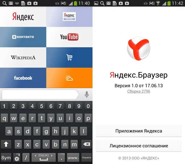 Браузер с расширениями для андроид. Яндекс браузер android. что такое браузер в телефоне. yandex браузер для андроид. яндекс браузер на смартфоне.