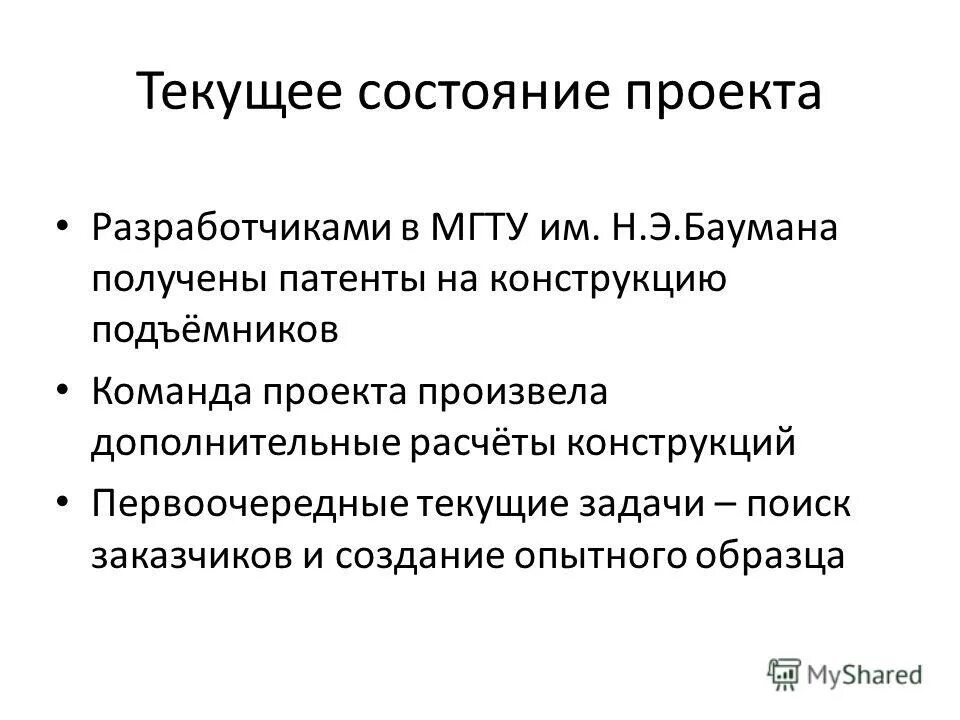 Создание опытных образцов. Создание опытных образцов