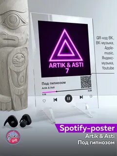 Artik asti поцелую