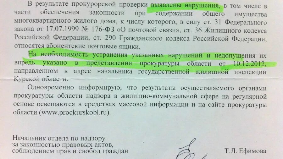 Нарушения выявлены или установлены. Нарушений не выявлено или нарушения не выявлены. как писать правильно выявленные нарушения. как правильно написать что нарушений не выявлено. по результатам проверки нарушений не выявлено.