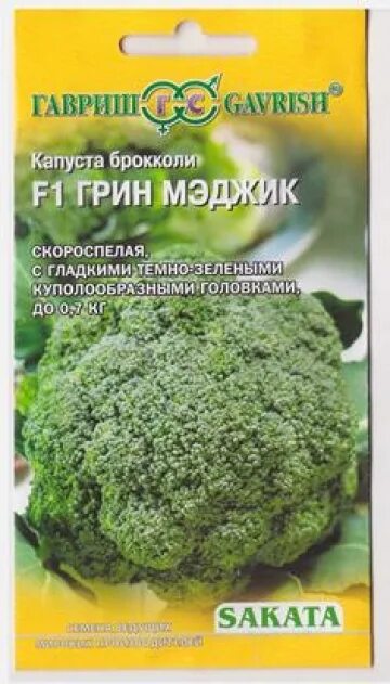 Капуста брокколи грин. Брокколи Грин Мэджик f1. Капуста брокколи Грин Мэджик f1. Капуста брокколи Грин Мэджик f1 15шт АЭ. Капуста Брок. Грин Мэджик f1 10 шт.