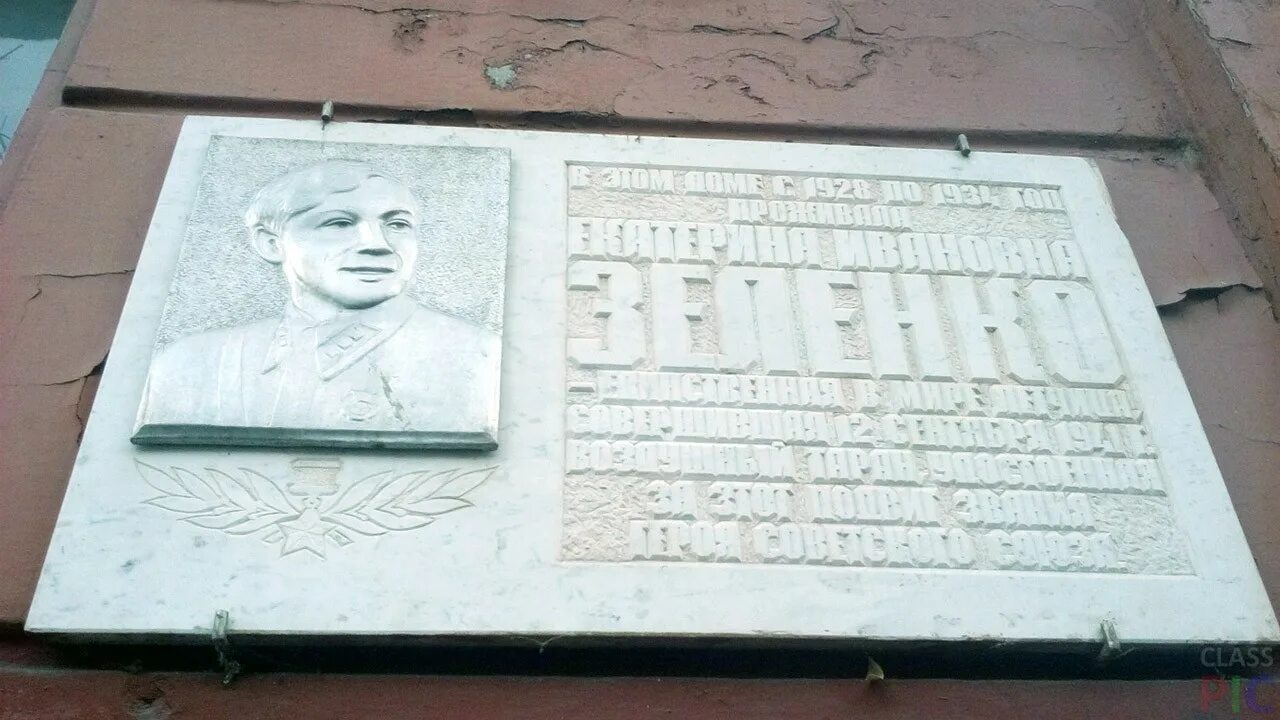 Памятная доска кати зеленко. Мемориальная доска на здании. Мемориальные доски воронежа. Мемориальные доски воронежа. Макет памятной доски.