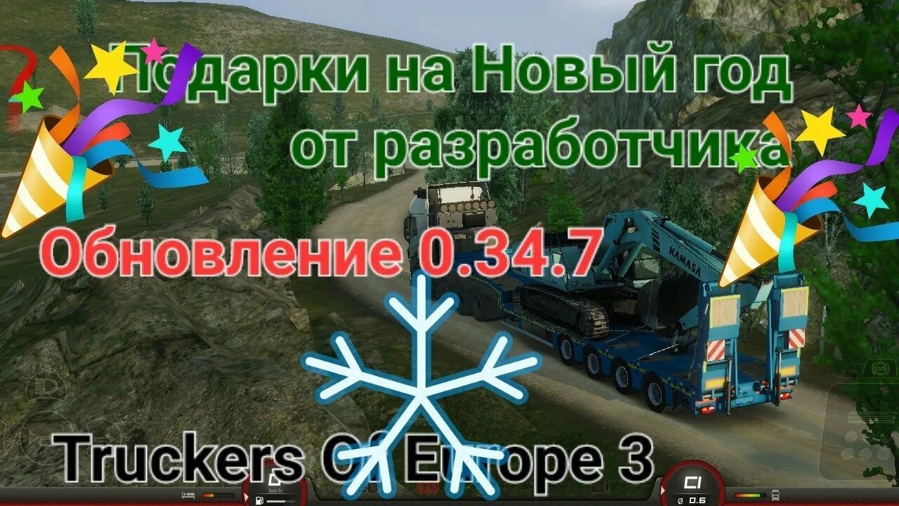 Europe 3 0.44 9. Тракерс оф Европа 3. Truckers of Europe 3 0.34.7.