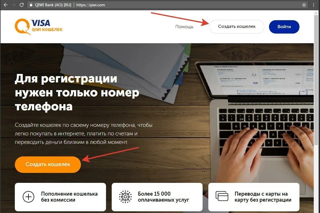 Создать виртуальный кошелек. Как сделать виртуальный кошелек. как создать кошелек виза. виртуальный мир кошелек. сложная регистрация.