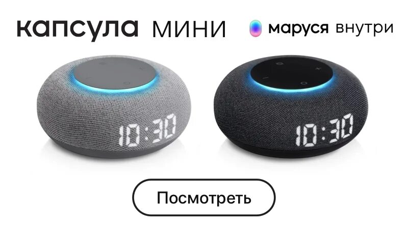 Как подключить голосовой помощник маруся на телевизоре