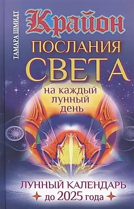 Лунный календарь на белом фоне. Апрель 2025. Лунный календарь на апрель 2025 года. Апрель 2025 календарь. Фазы луны на 2023 год.