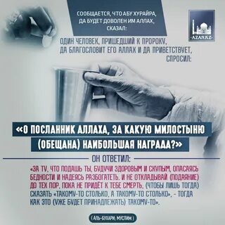 Садака в исламе