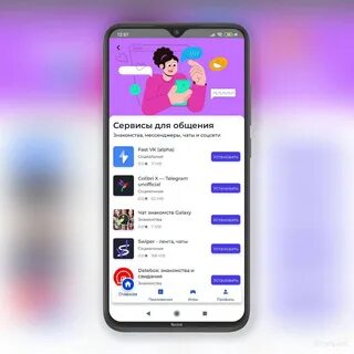 Приложение интернет магазина для андроид русском