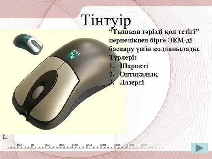 Ол кончатки кезінде кискадағы ақ шырыш