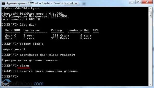 Как восстановить флешку через командную строку. Как отформатировать cd-rw через командную строку.