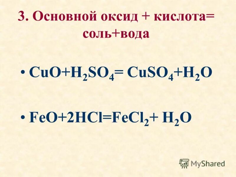 Cucl2 класс соединения