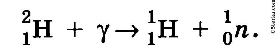 Реакция n y. Допишите ядерную реакцию 2 1 h 0 0 y. 2/1h+y 1/0n+. Реакция 21h+31h. Допишите реакции 2h1+y.