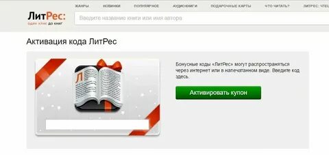 Код лита