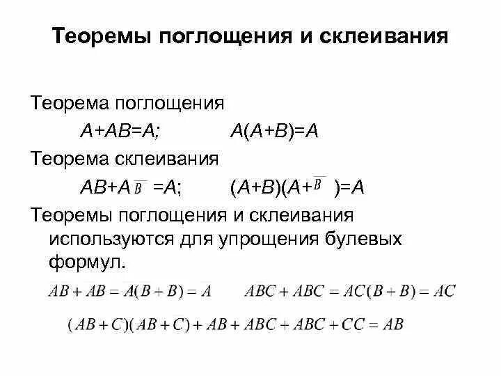 Формула минимизации