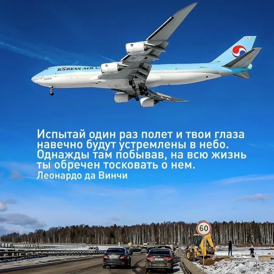 Что желают перед самолетом
