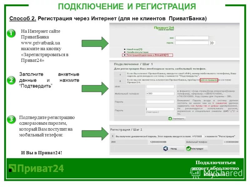 Втб интернет банк личный кабинет. Регистрация нового пользователя. Приватбанк онлайн. Наличное личный кабинет. Банк клиент втб.