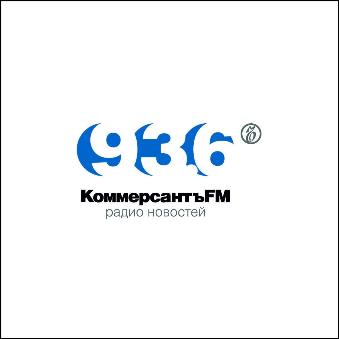 Коммерсантъ fm. Радио Коммерсант ФМ. Коммерсант логотип. Коммерсант fm логотип. Радио коммерсант фм прямой эфир