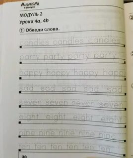 Сборник упражнений поспелова 2 класс