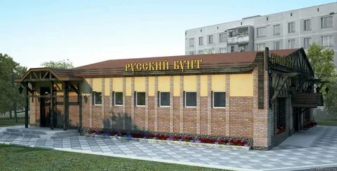 Русский бунт оренбург