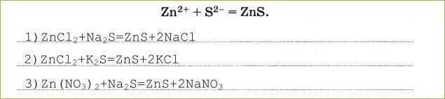 Ca oh zns. Zn2+ s2- ZNS. ZNS уравнение. ZN+S уравнение. ZN S ZNS.