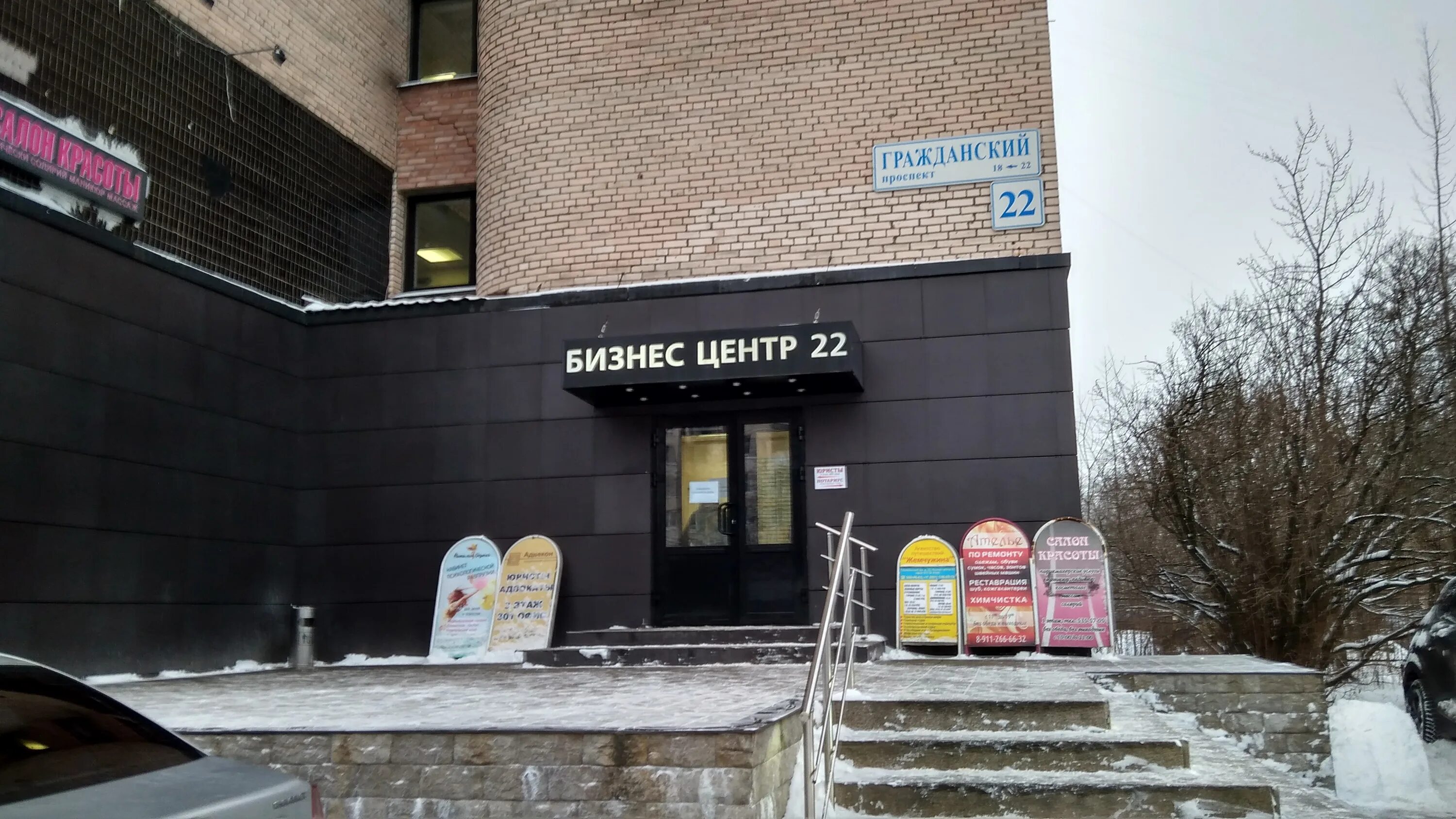 гражданский пр-кт, д. гражданский 22 бизнес центр. 22. бизнес центр на гражданском проспекте 22. гражданский проспект 20.